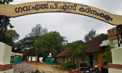 Multi-Purpose Hall, Kadinamkulam, Trivandrum