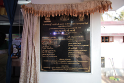 Multi-Purpose Hall, Kadinamkulam, Trivandrum